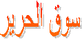 سوق الحرير